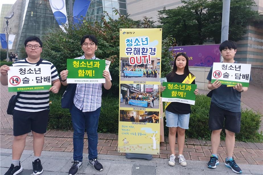 광진구, 2021년 청소년 참여위원회 위원 모집