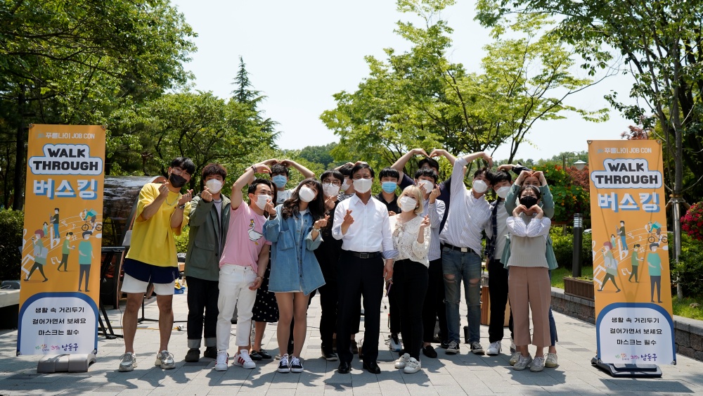 남동구 ‘푸를나이 JOB CON’ 주민의 심리방역에 앞장서다