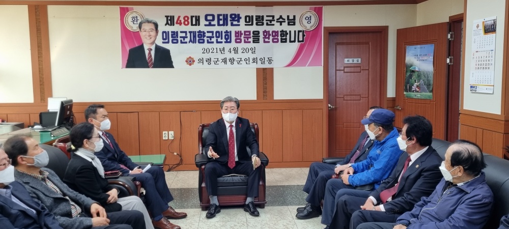 오태완 의령군수, 현장행정 소통행보 강화