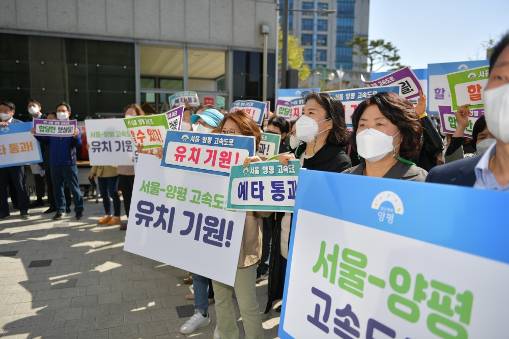 서울-양평 고속도로 기획재정부 예타 통과‘사업확정’
