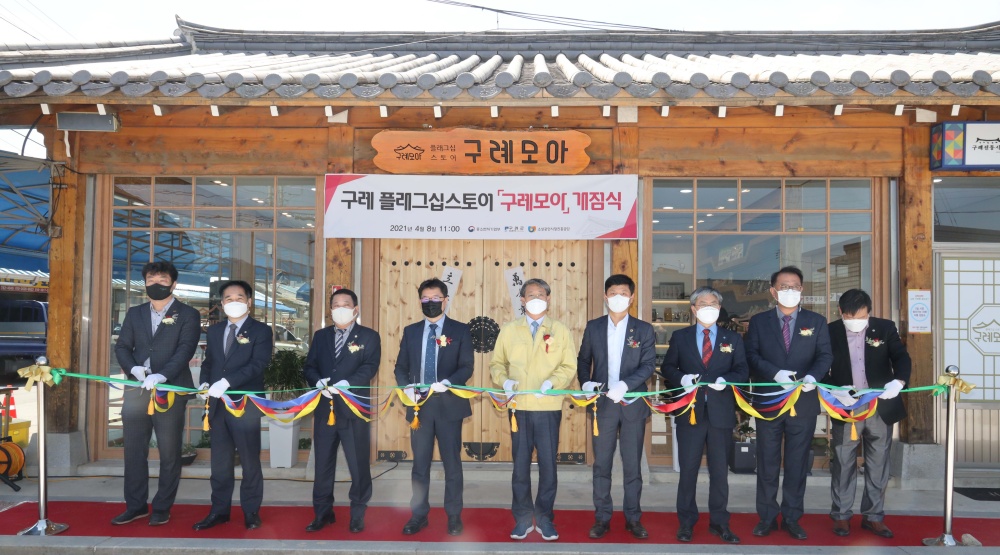 구례5일시장 ‘구례모아 플래그십 스토어’ 개장