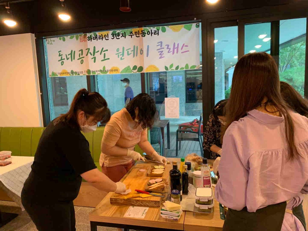 구로구, ‘공동주택 같이살림’ 2단계 사업 선정