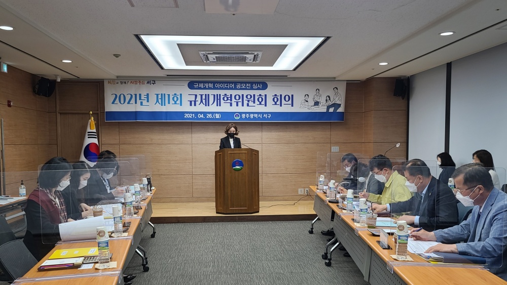 광주 서구, 규제개혁 아이디어 공모 우수제안 6건 선정