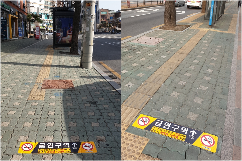 버스 정류소 10m 이내는 금연구역입니다