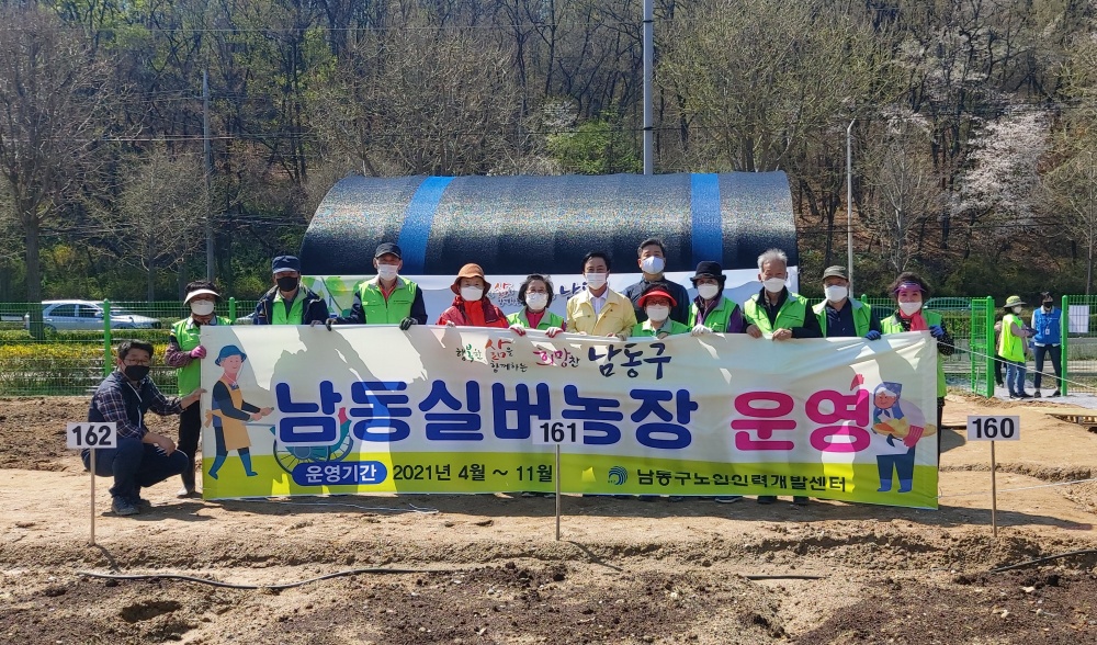 어르신들의 힐링 공간 인천 ‘남동구 실버 농장’개장