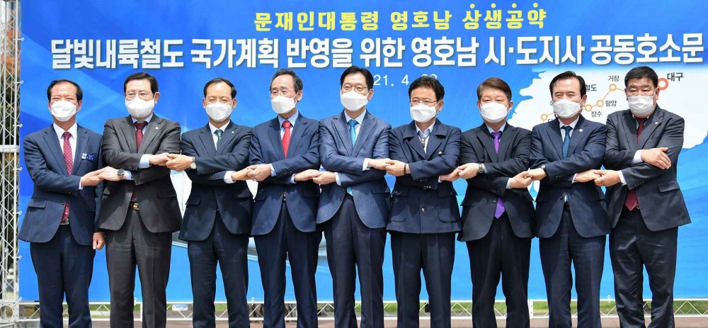 영호남 6개 시·도지사, 달빛내륙철도 국가철도계획 반영 공동호소문 발표