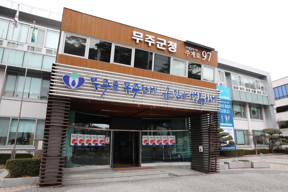 무주군, 2022 농산물 가격안정 지원사업 펼친다