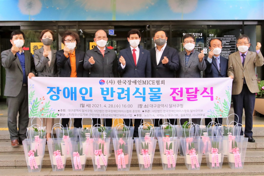 달서구, 민․관협력으로 장애인 세심하게 보살펴!