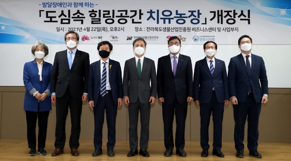 전주시, 발달장애인 위한 '도심속 힐링공간 치유농장' 개장