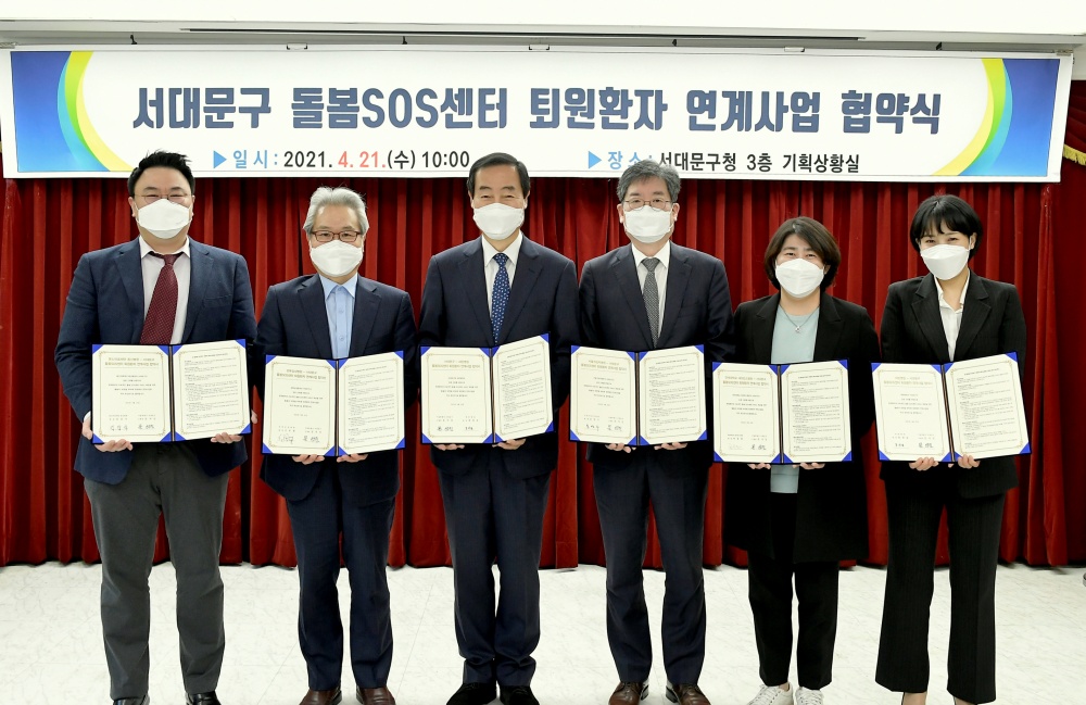 서대문구형 퇴원환자 돌봄 서비스 체계 구축한다