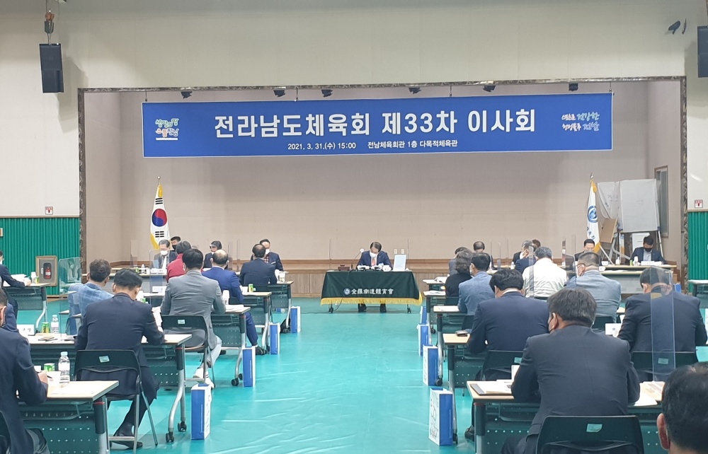 2023년 제62회 전라남도 체육대회 ‘완도군 유치 확정!’