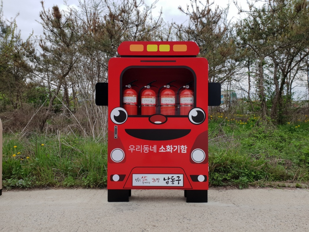 남동구, 전국 최초 ‘캐릭터 우리 동네 소화기함’ 개발