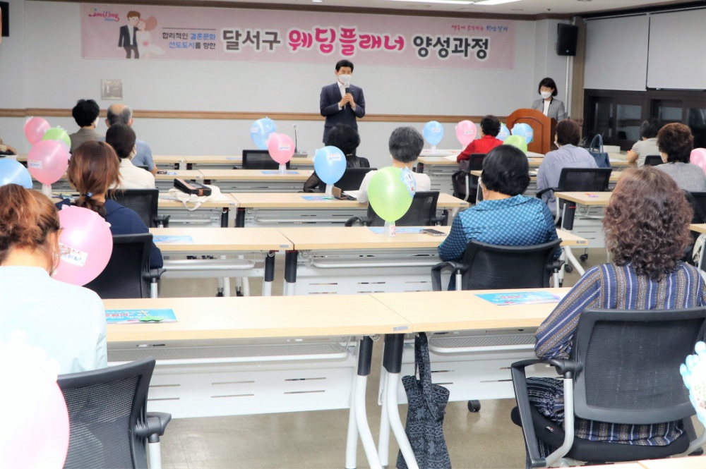 달서구, 웨딩플래너가 합리적 결혼문화 확산시켜요.