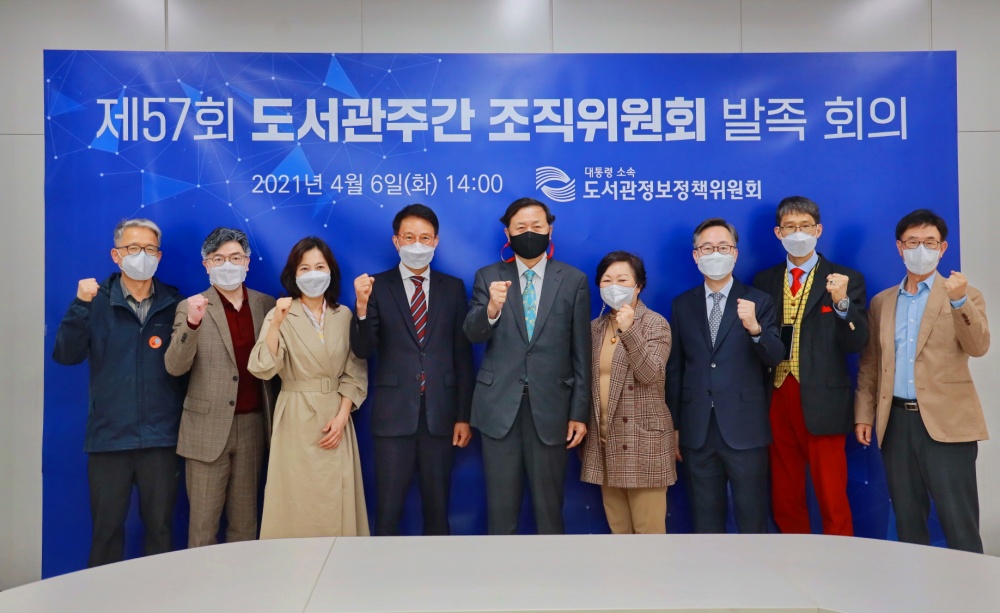 금천구, ‘제57회 도서관 주간’ 다채로운 행사 열어