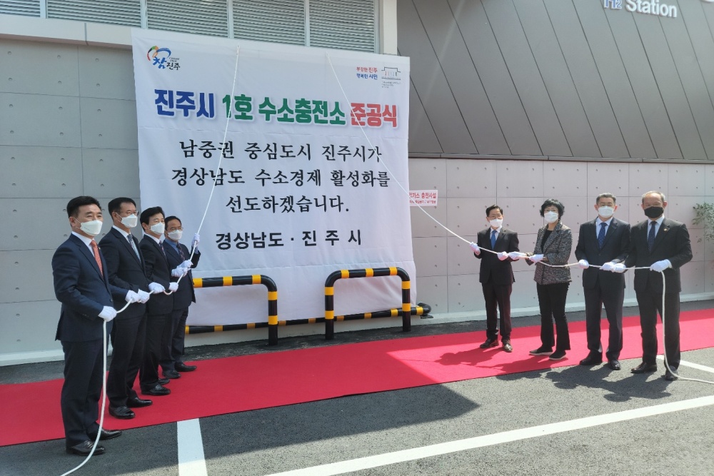 서부경남 1호 진주 수소충전소 개소