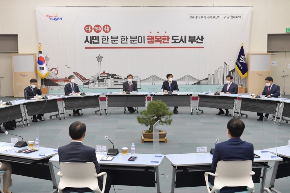 박형준 부산시장, 구청장‧군수와 협치 첫 일성 ‘코로나19 위기 조속 극복!’