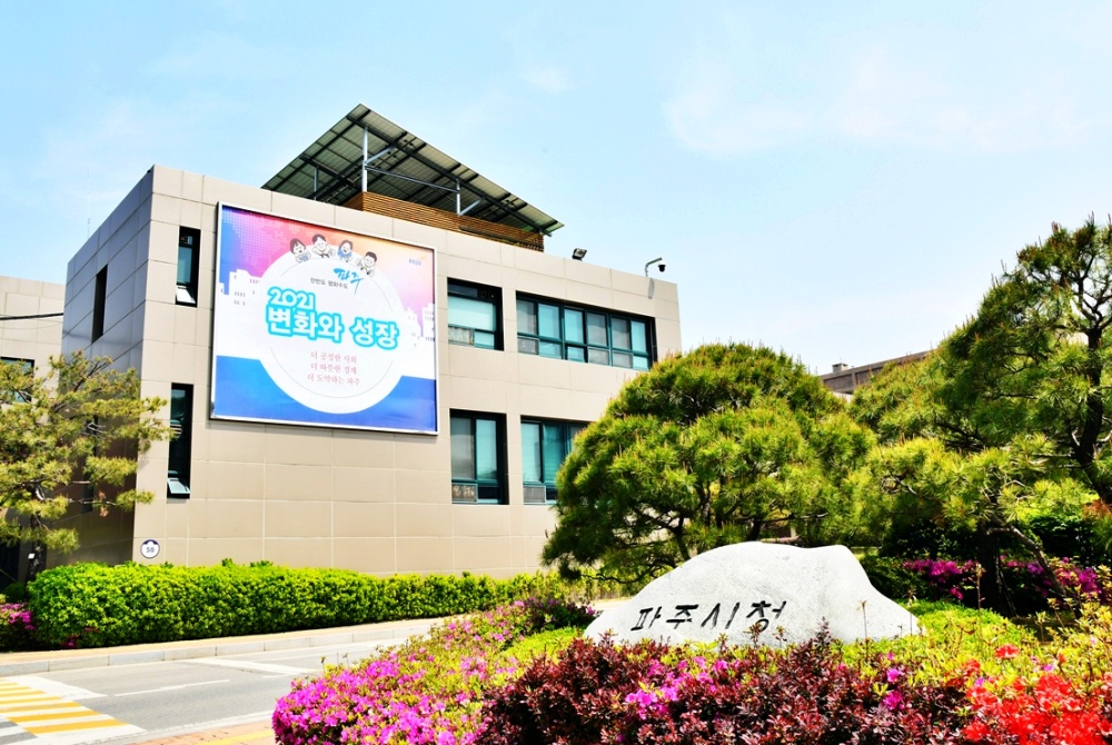 파주시, 2022년 지역주도형 청년일자리사업 추진
