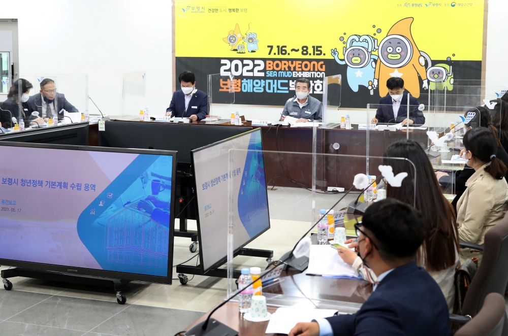 보령시, 청년이 일하고 꿈꾸는 도시 만든다