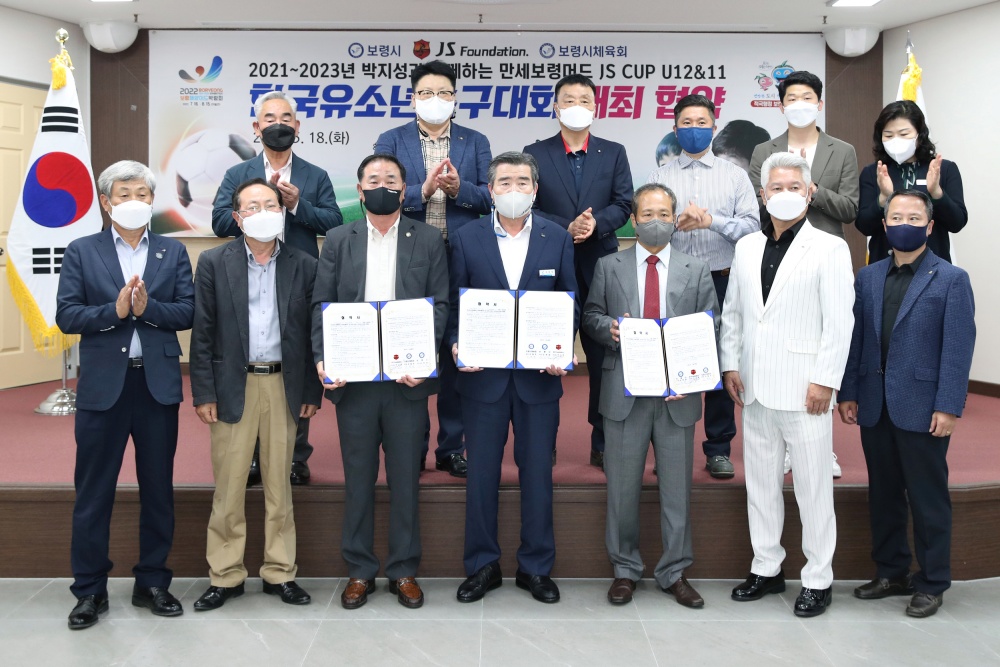 보령시, 박지성과 함께하는‘JS CUP 유소년축구대회’ 개최한다