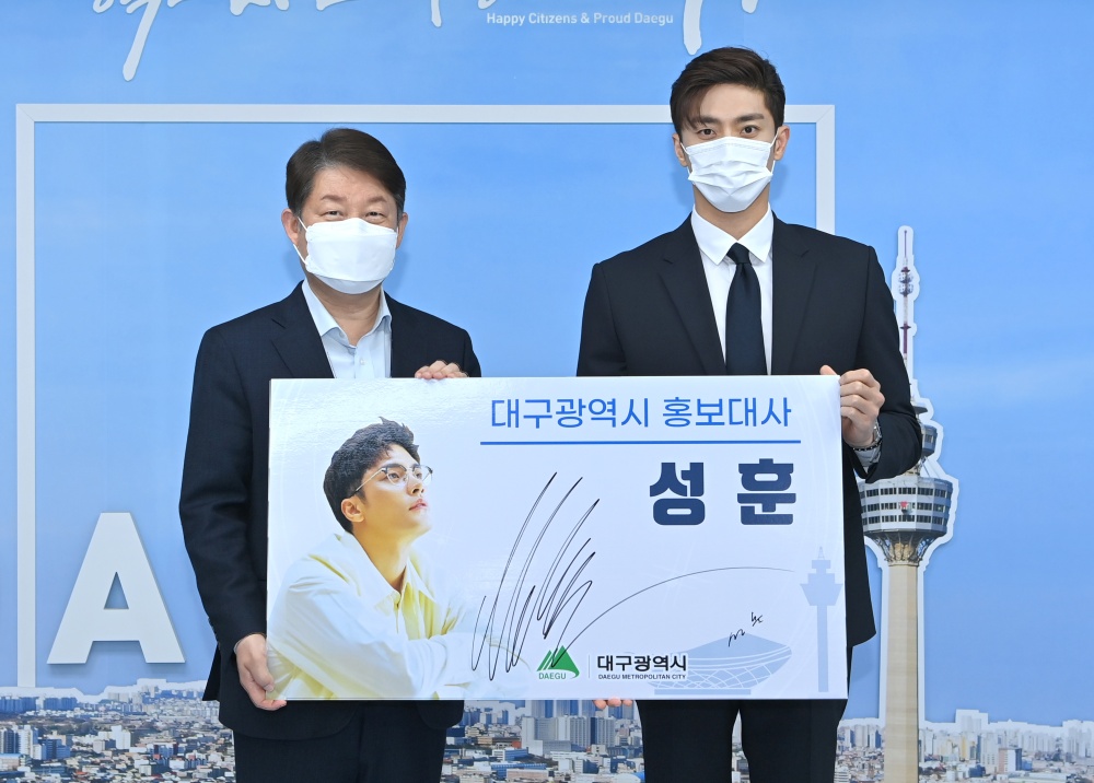 나 혼자 산다 ‘성훈’, 오늘부터 대구시 홍보대사로 위촉