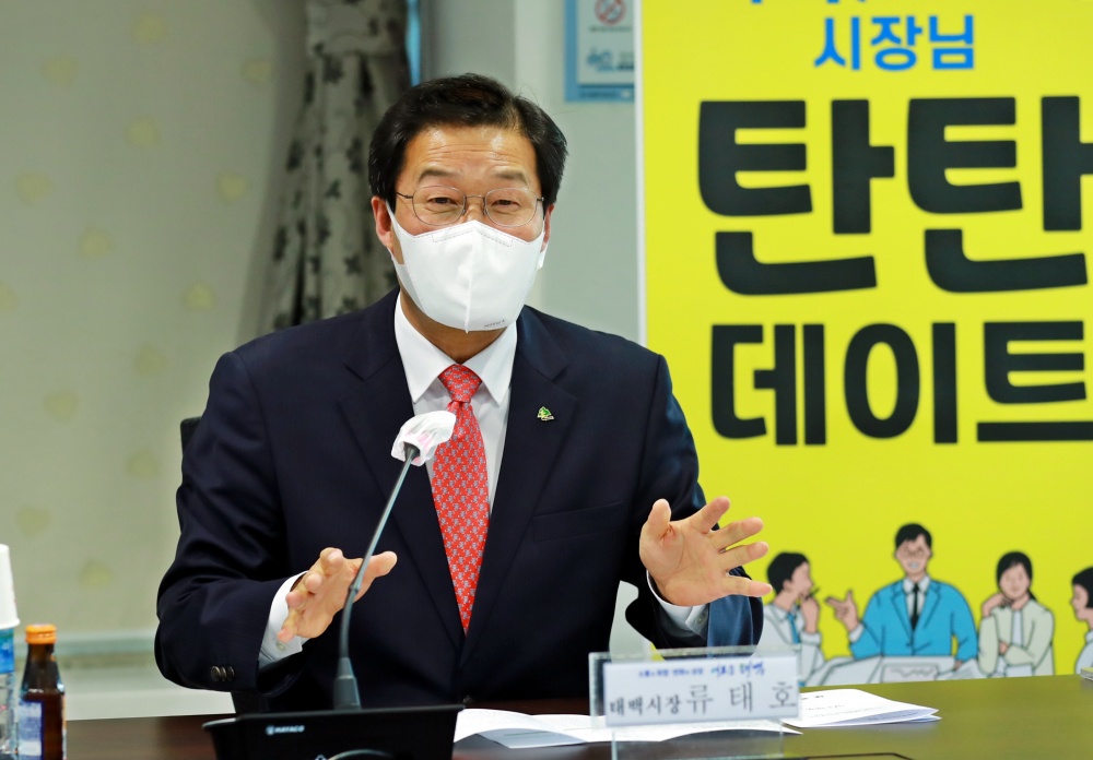 류태호 태백시장, 태백청년회의소와 탄탄데이트