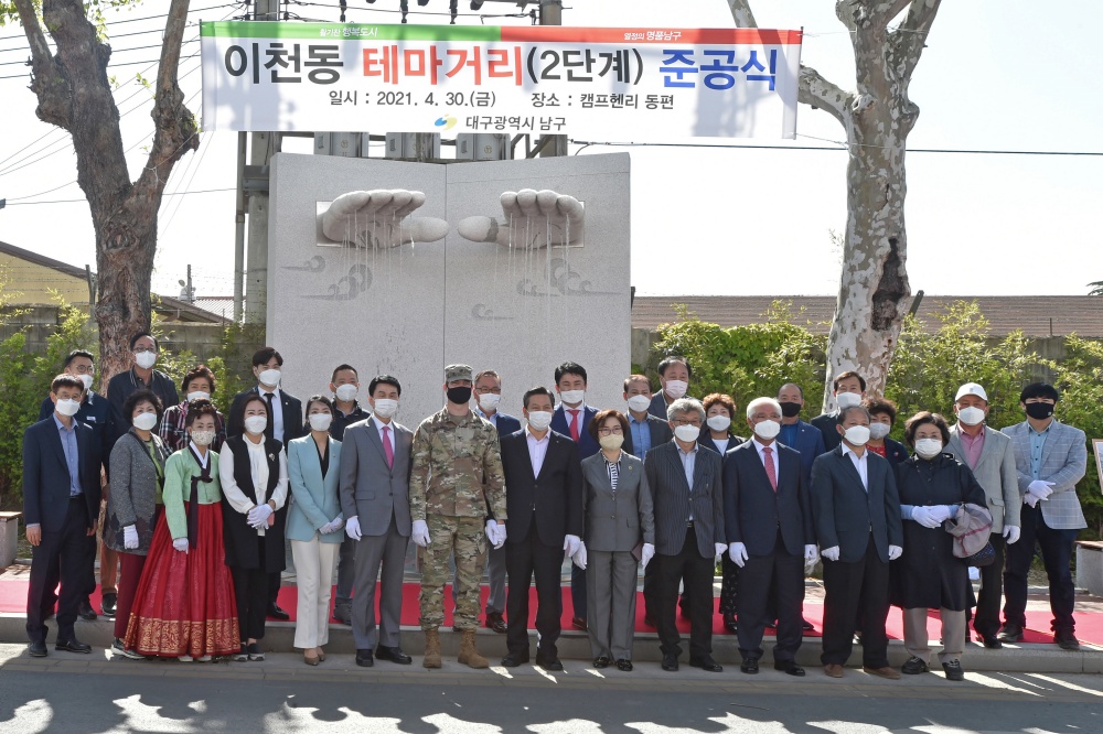 대구 남구, 이천동 테마거리(2단계) 조성 완료