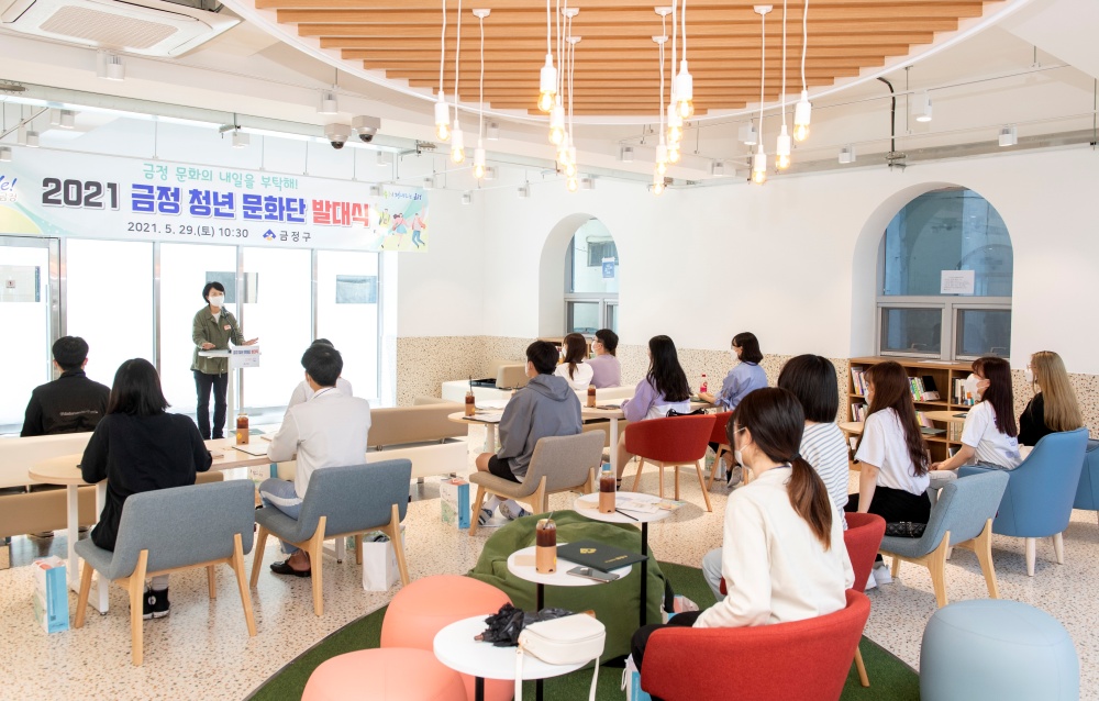 ‘금정의 내일을 부탁해’ 청년문화단 힘찬 첫발