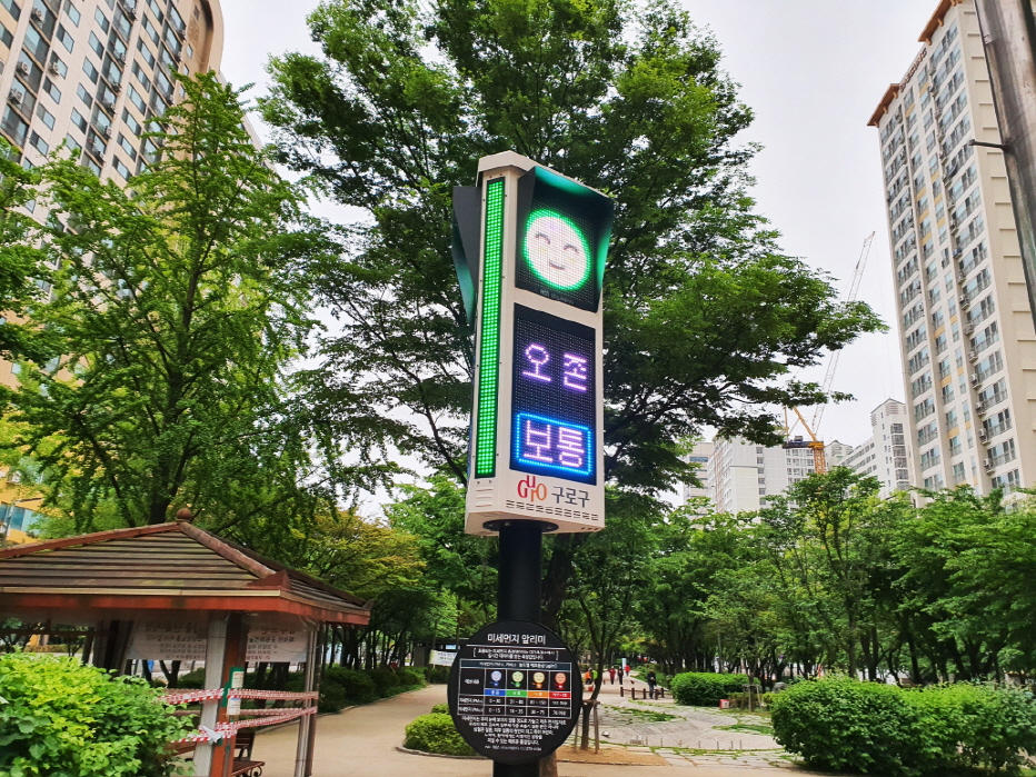 구로구, 오존 경보 상황실 운영