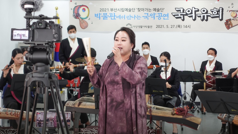 부산 사상구, '박물관에서 만나는 국악공연 국악유희' 개최