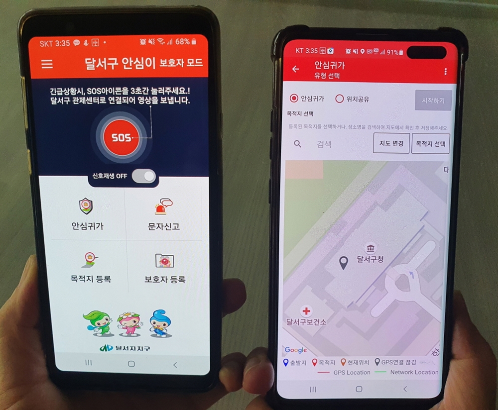 달서구, 대구시 최초 스마트시티 통합플랫폼 서비스 개시