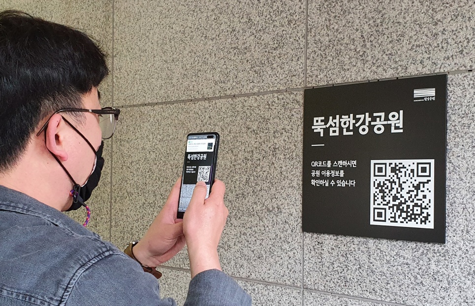 서울시, QR코드만 찍으면 11개 한강공원 이용․관광정보 한눈에