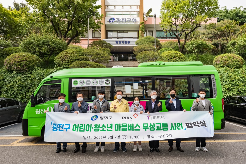 광진구, '어린이·청소년 마을버스 무상교통' 업무 협약 개최