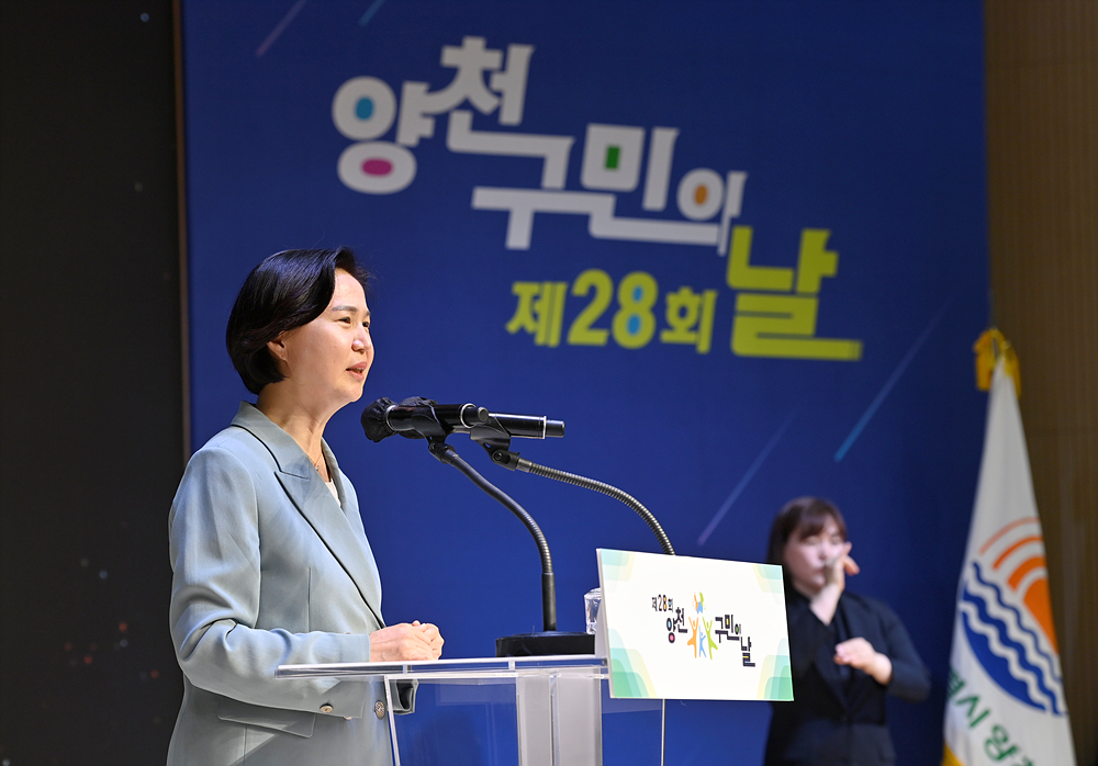 ‘양천 디지털미디어센터’에서 ‘제28회 양천구민의 날’ 온라인 기념식 개최