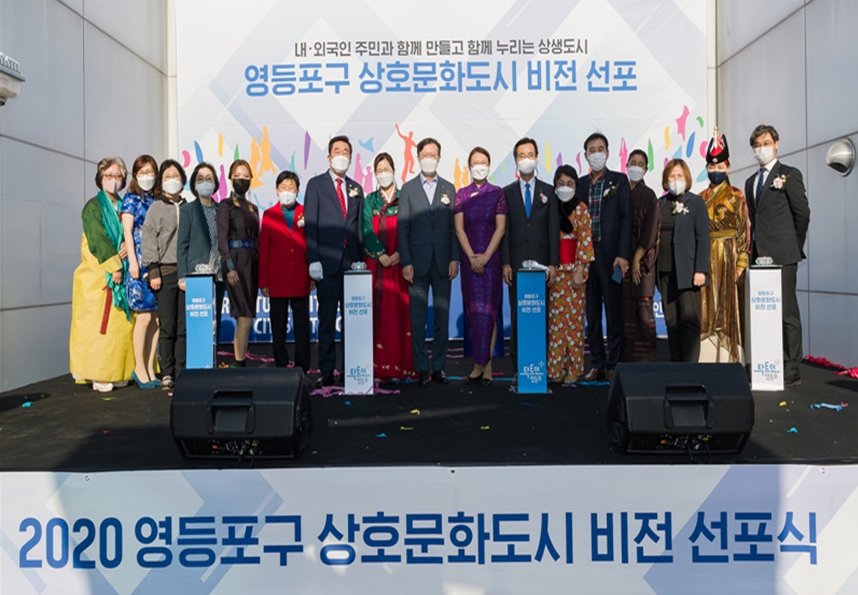 외국주민 목소리 듣는다…영등포구, 상호문화참여단 출범