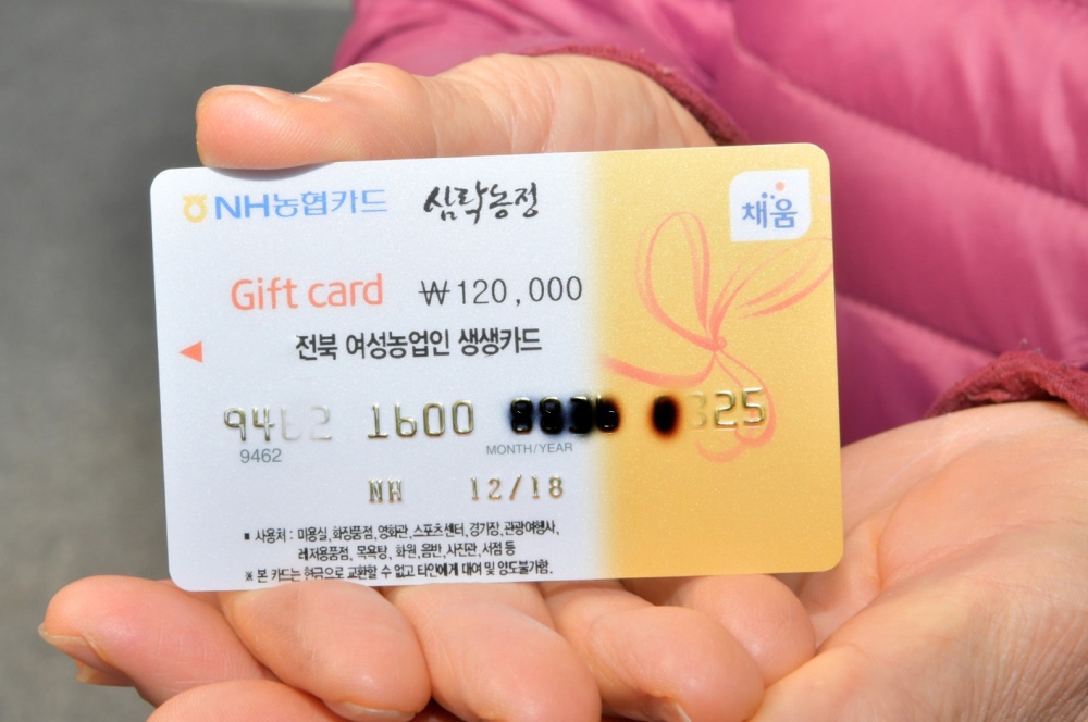순창군, 2021년 여성농업인 생생카드 발급 시작