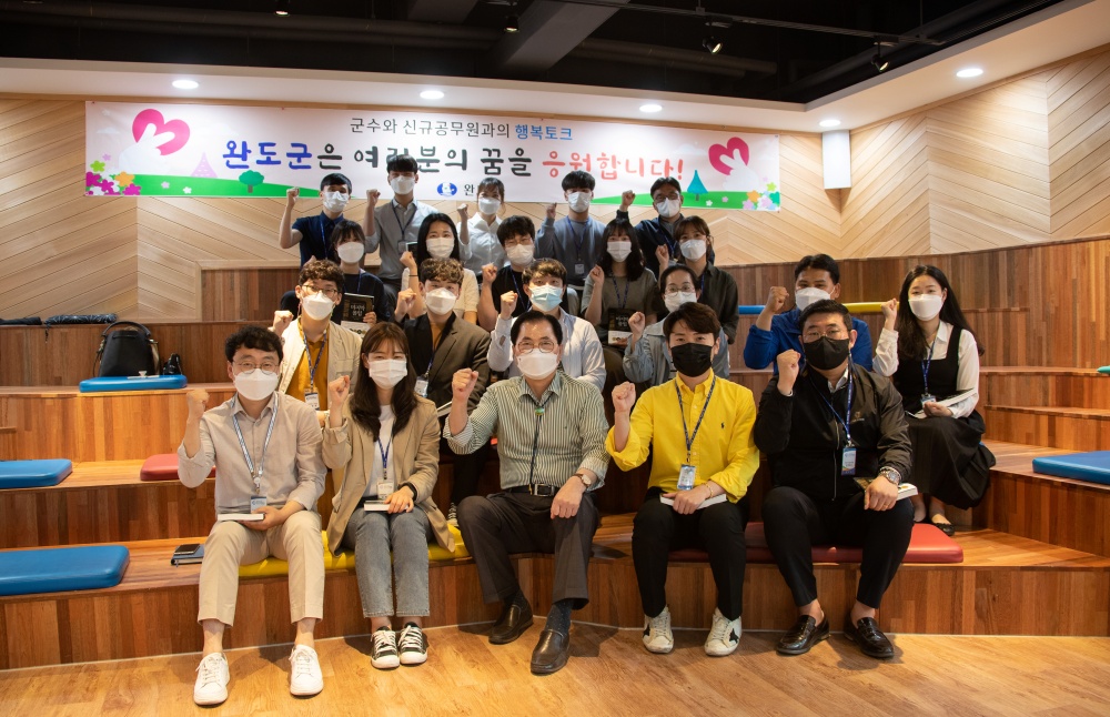 신우철 완도군수, 신규 공무원과 소통의 시간 가져