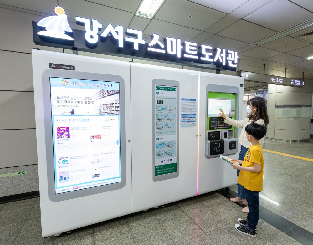 강서구, 9호선 양천향교역 365일 운영 ‘스마트도서관’ 개관