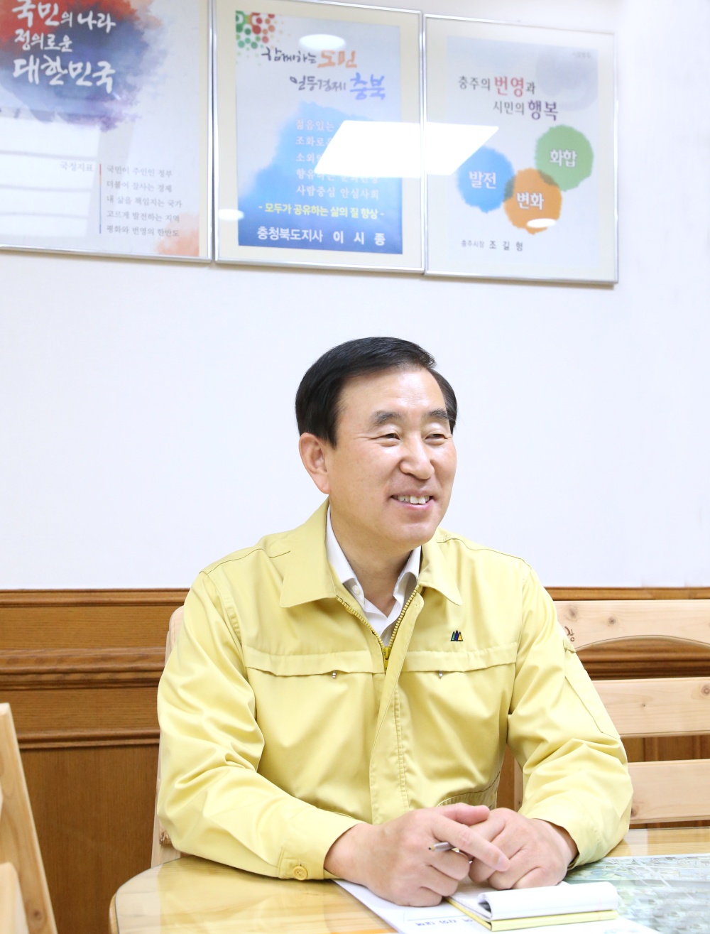 조길형 충주시장, “불합리.불필요한 행정업무 개선” 주문