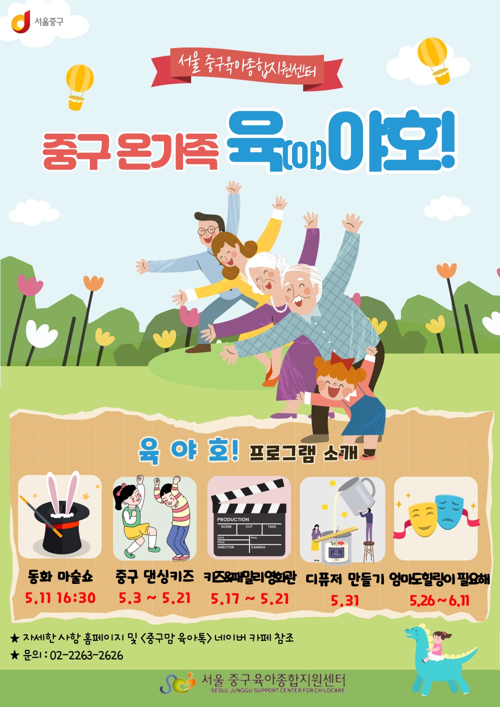 2021 정왕어울림청소년문화의집‘올라' 5월 청소년의 달을 맞이 다양한 프로그램 진행