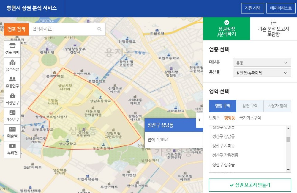 창원시, ‘빅데이터 상권분석’으로 소상공인·예비창업자 돕는다