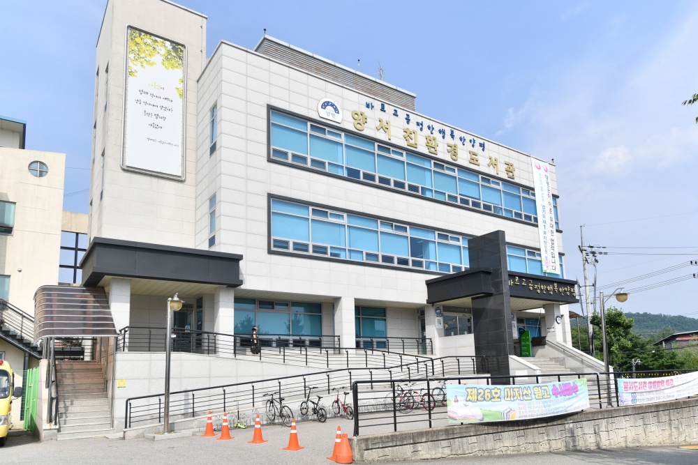 양평군 양서친환경도서관,‘도서관에서 그림책 만들기’ 프로그램 운영