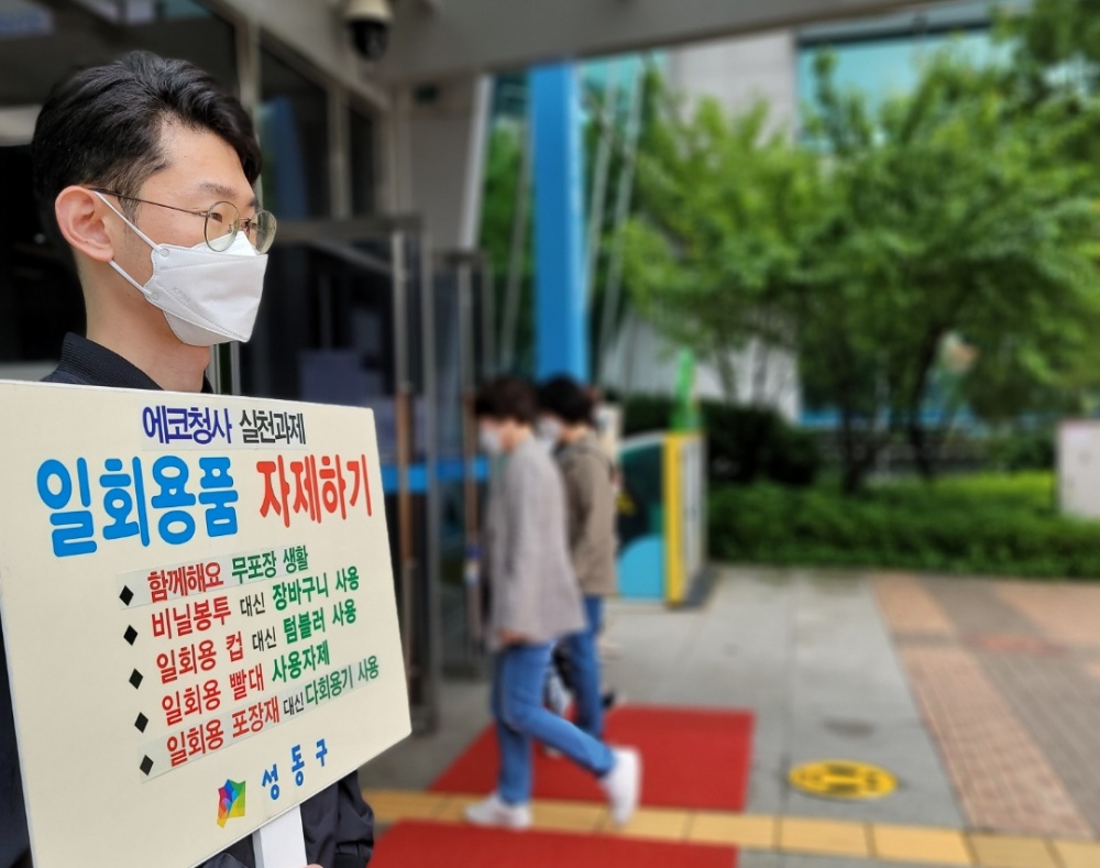 기후변화 대응하는 성동구, 탄소중립 선도위해 팔 걷어붙여