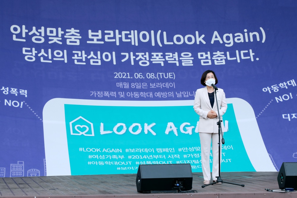 가정폭력 및 아동학대예방을 위한 '안성맞춤 보라데이 캠페인' 실시
