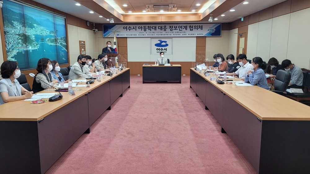 여수시, '아동학대 조기 발견, 신속대응' 통합지원체계 구축