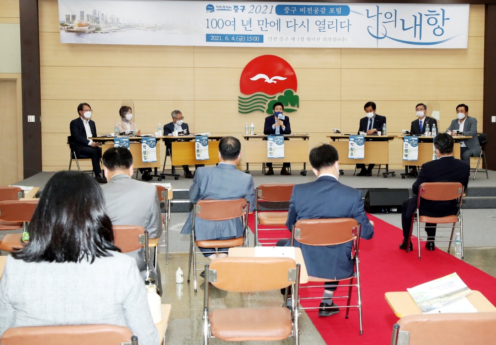 인천 중구, ‘100여 년 만에 다시 열린 나의 내항’ 포럼 성료