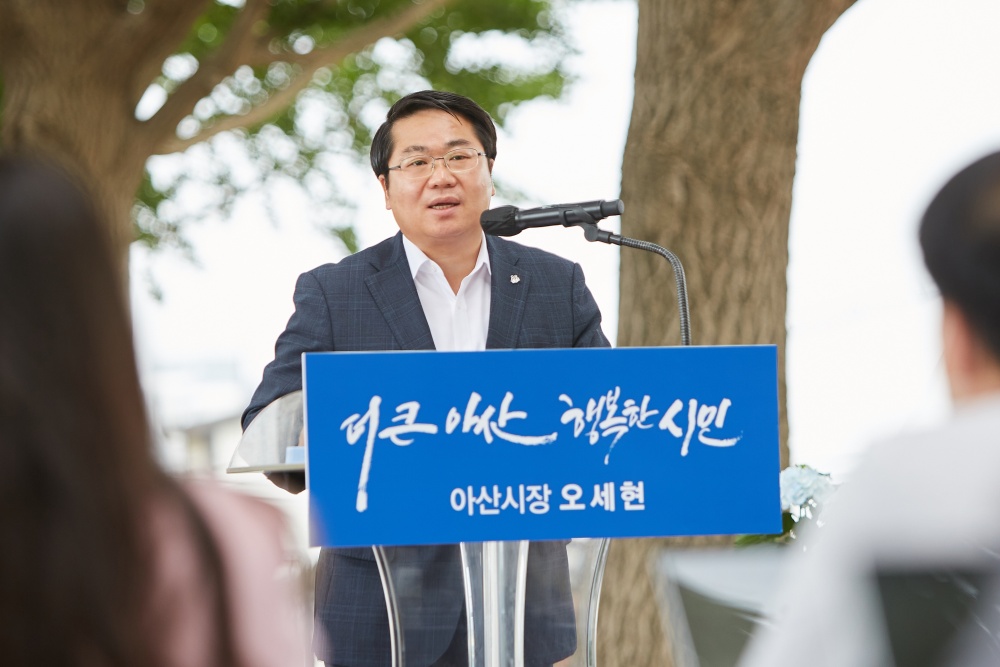 오세현 아산시장 “도시 성장의 진정한 종착점은 시민 행복”