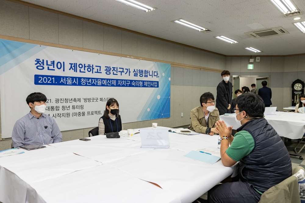광진구, 청년의 새로운 시작을 지원합니다!
