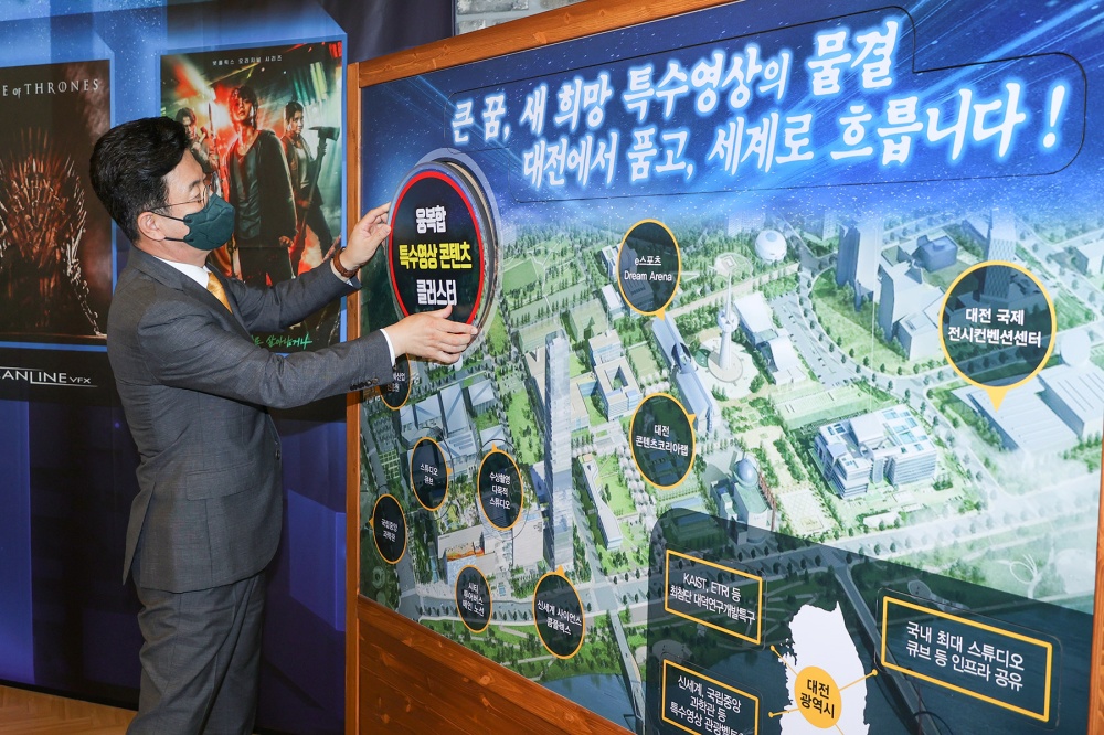 대전시, 국내 특수영상 기업과 ‘특수영상산업 생태계 조성’ 업무협약 체결