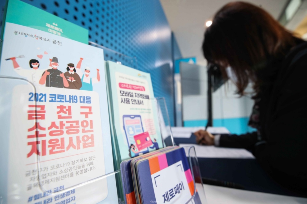 금천구, 200억 규모 소상공인 대출 사업 추진!
