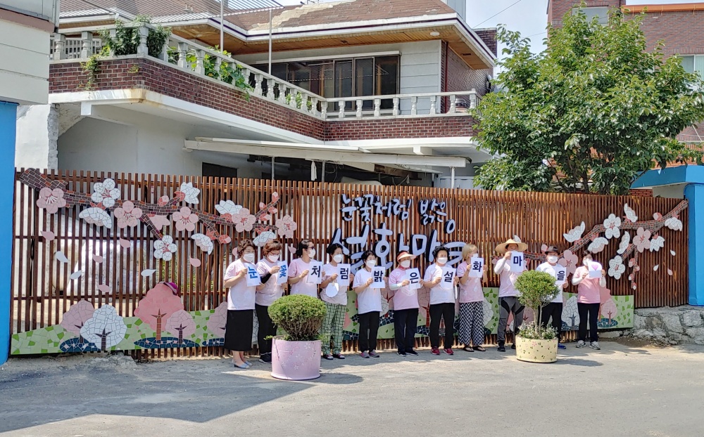 달성군, 화원 설화리 소규모 재생사업 ‘눈꽃처럼 밝은 설화마을 만들기 프로젝트’ 완료